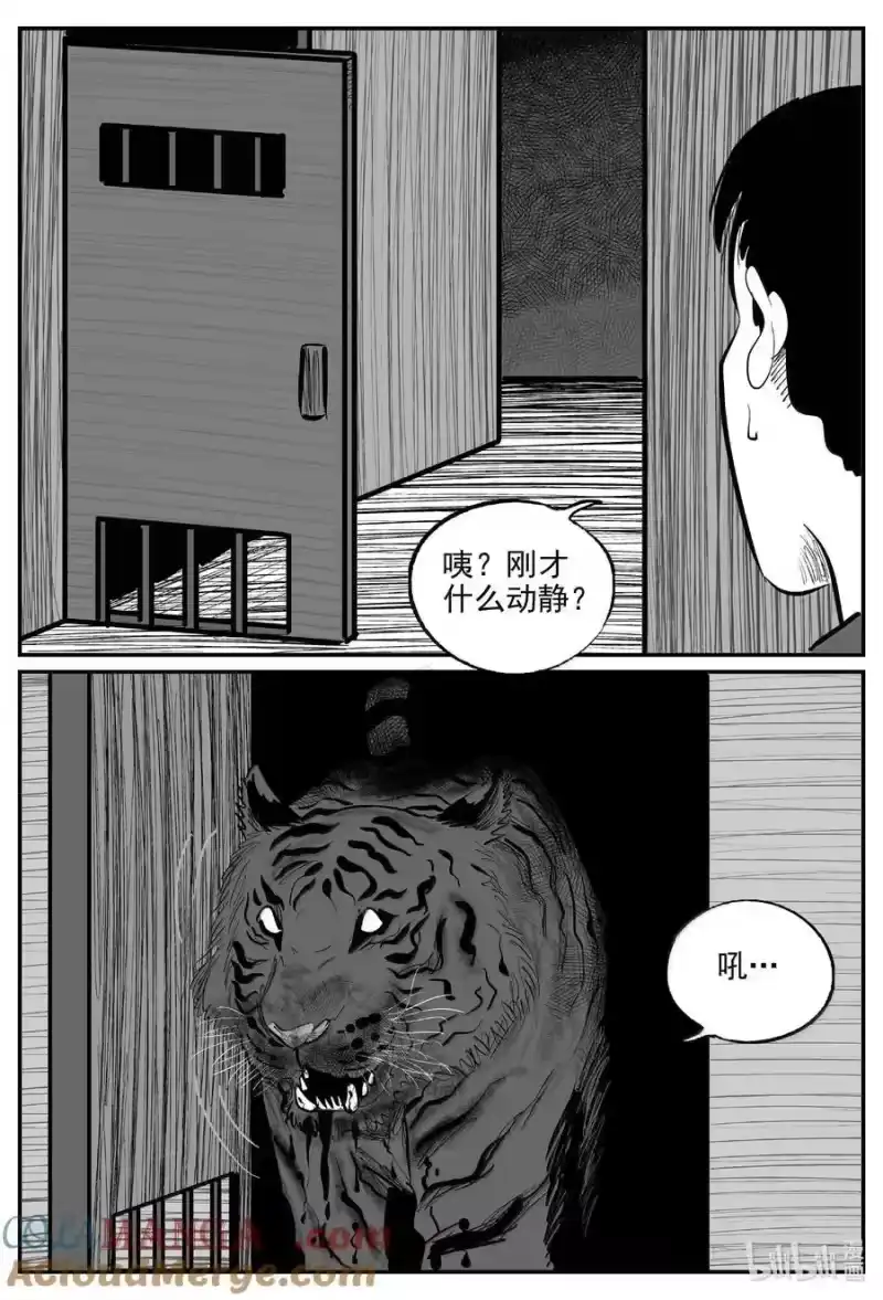 小智怪谈_h 1025 恶气不散 第5页
