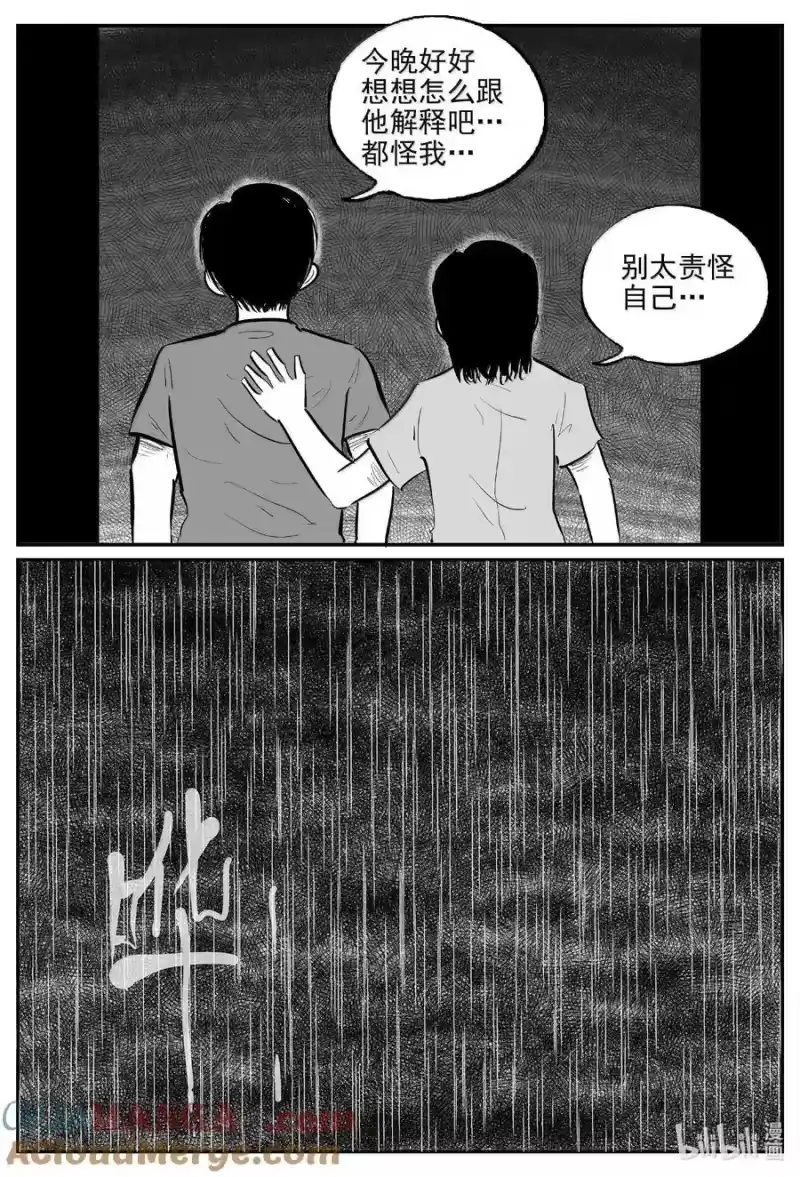 小智怪谈_h 1026 恶气不散 第2页