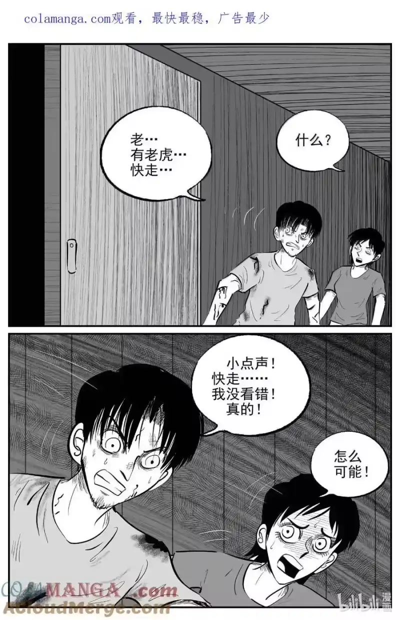 小智怪谈_h 1027 恶气不散 第1页