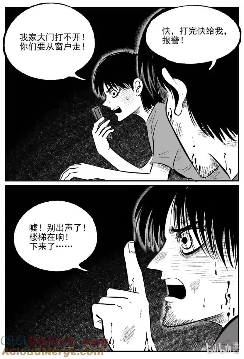 小智怪谈_h 1027 恶气不散 第10页