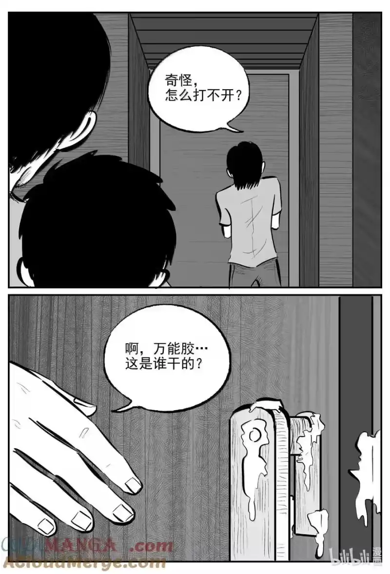 小智怪谈_h 1027 恶气不散 第3页
