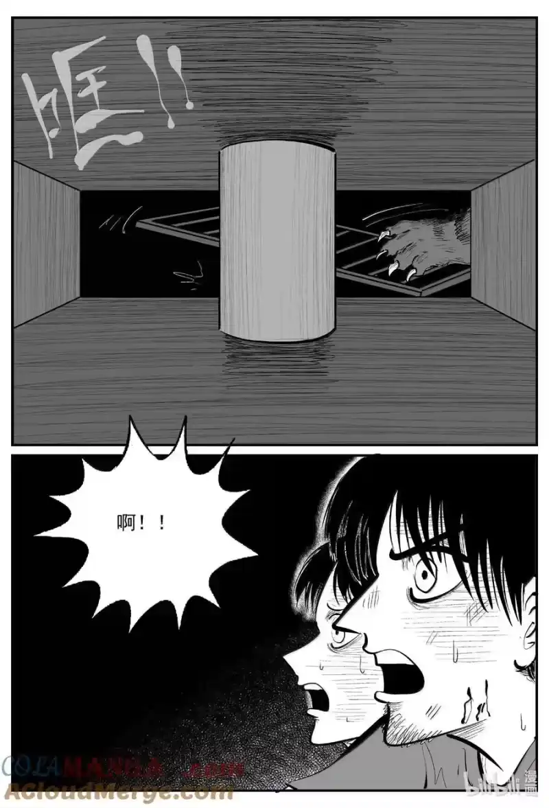 小智怪谈_h 1028 恶气不散 第4页