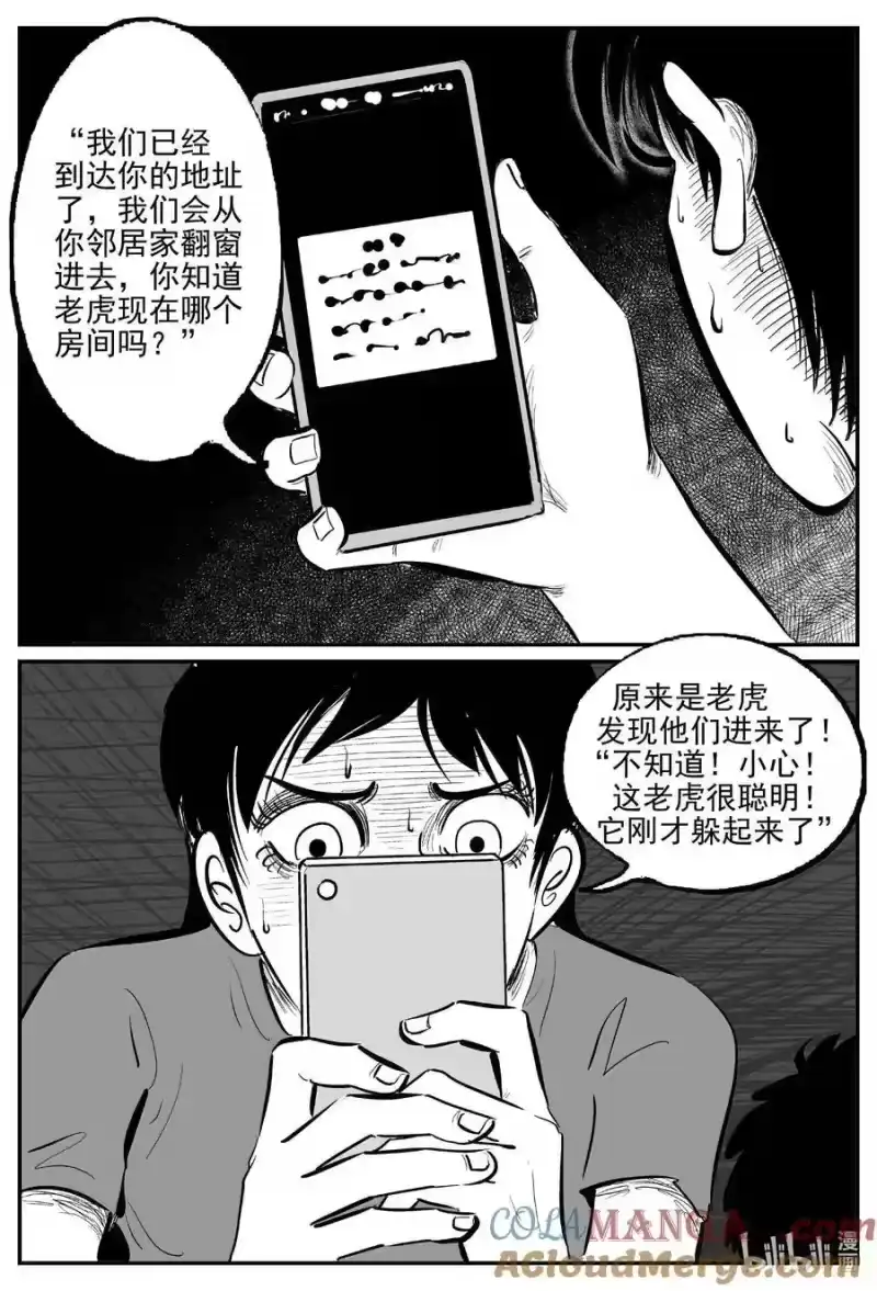 小智怪谈_h 1028 恶气不散 第9页