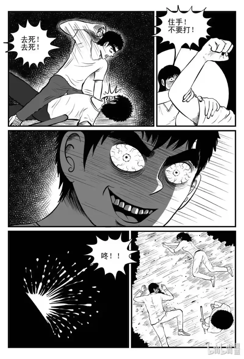 小智怪谈_h 101 水井怪谈（2） 第10页