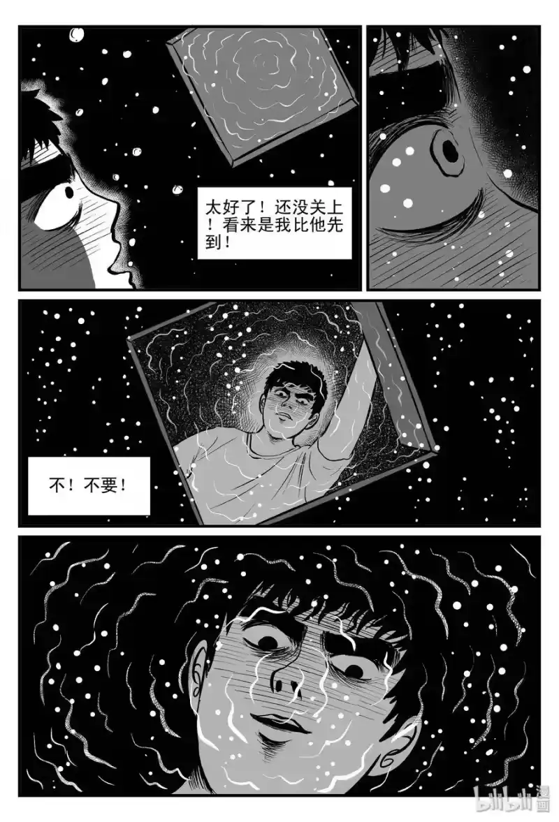 小智怪谈_h 101 水井怪谈（2） 第20页