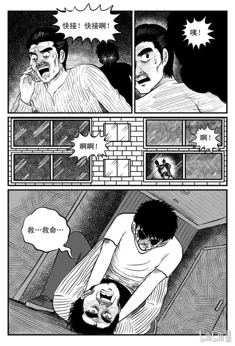小智怪谈_h 101 水井怪谈（2） 第4页