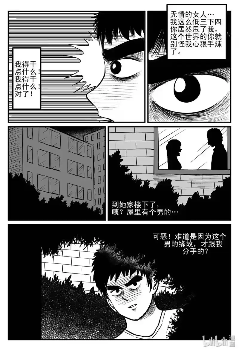 小智怪谈_h 101 水井怪谈（2） 第7页
