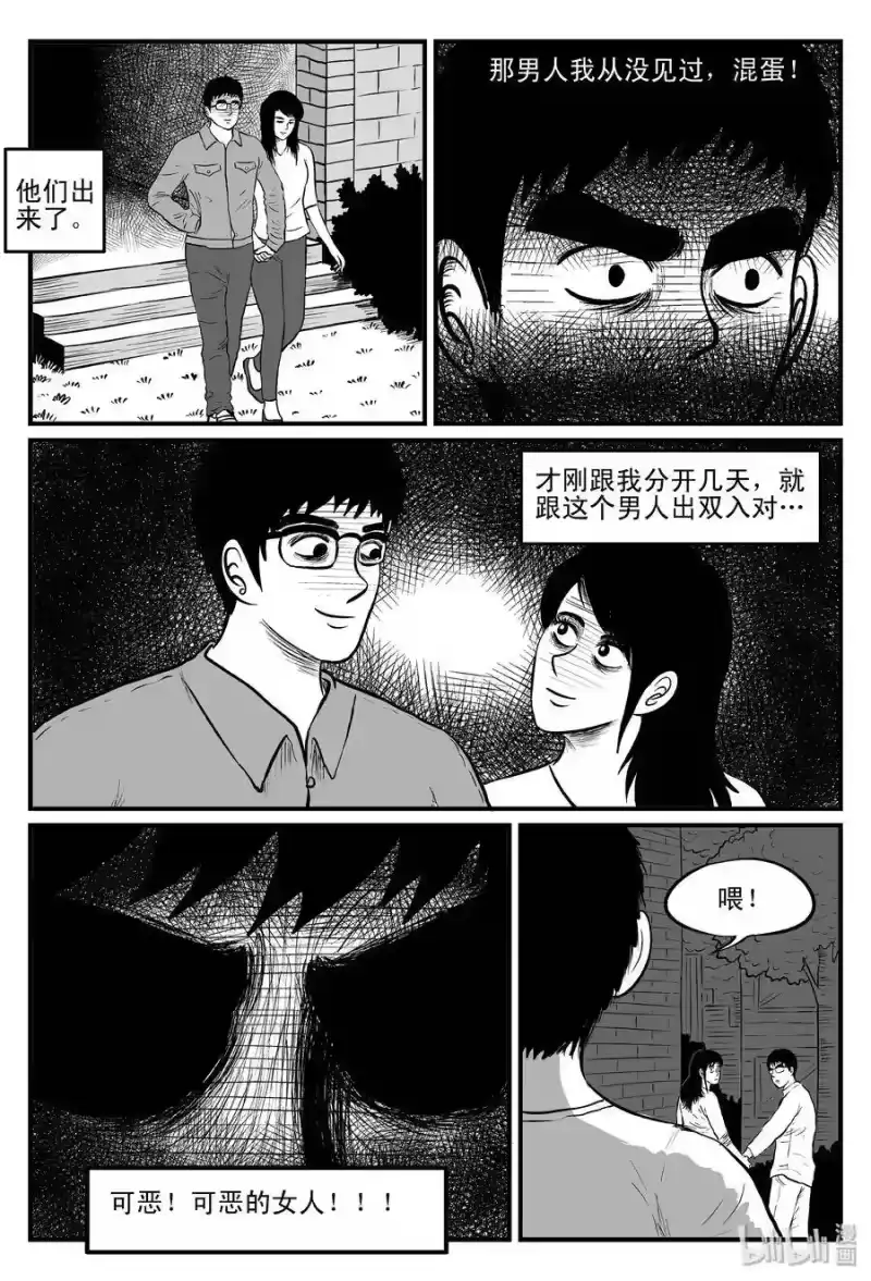小智怪谈_h 101 水井怪谈（2） 第8页