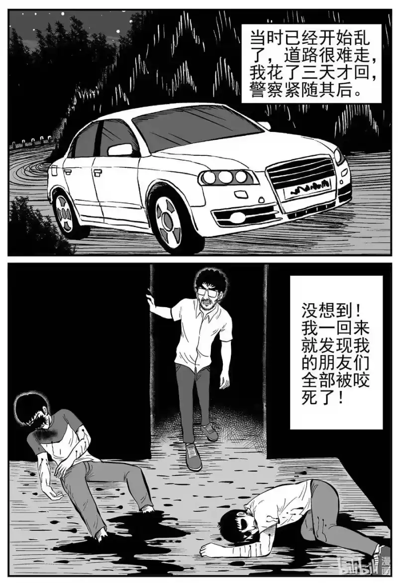 小智怪谈_h 009 它3（1） 第13页