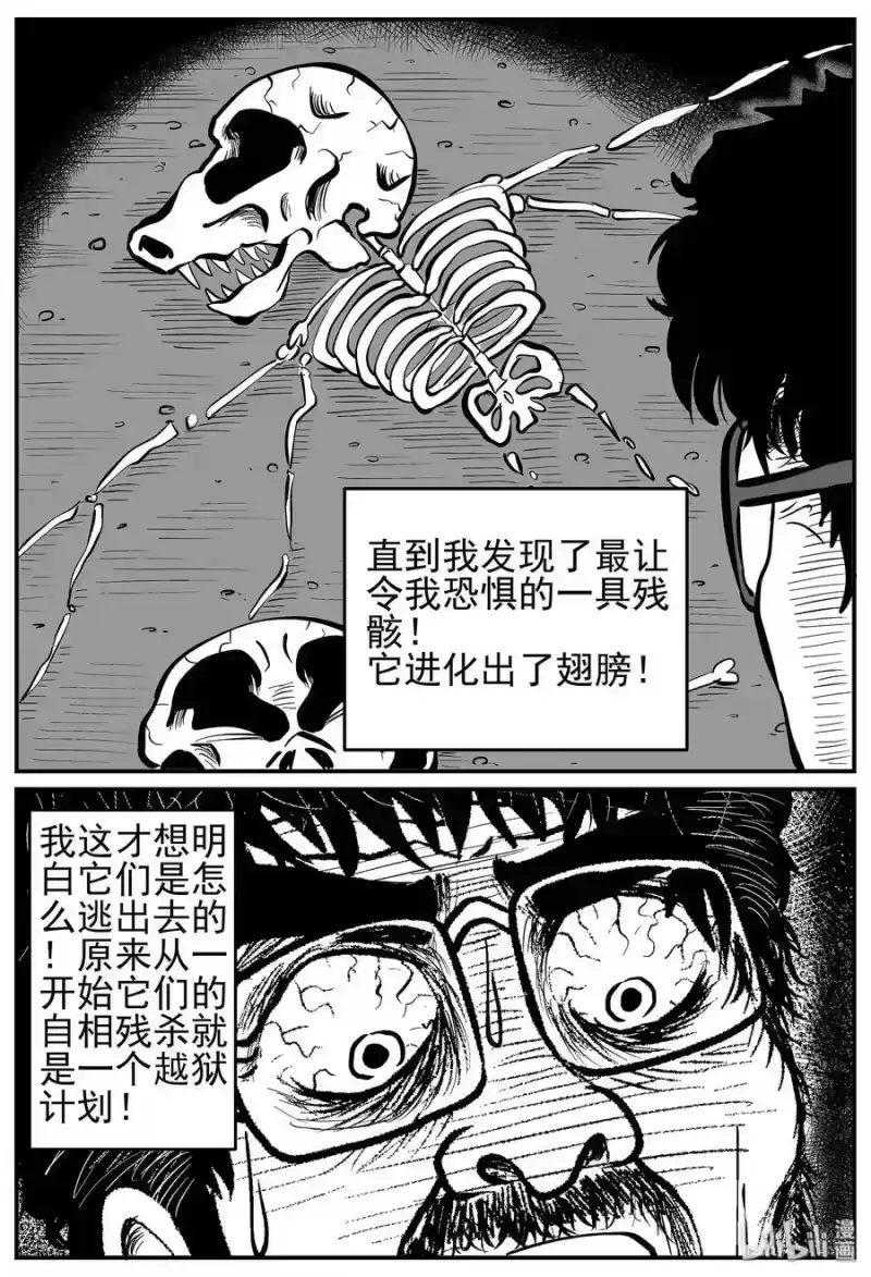 小智怪谈_h 009 它3（1） 第15页