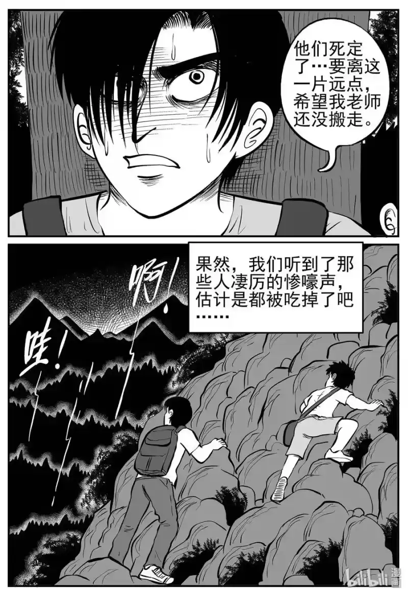 小智怪谈_h 009 它3（1） 第25页