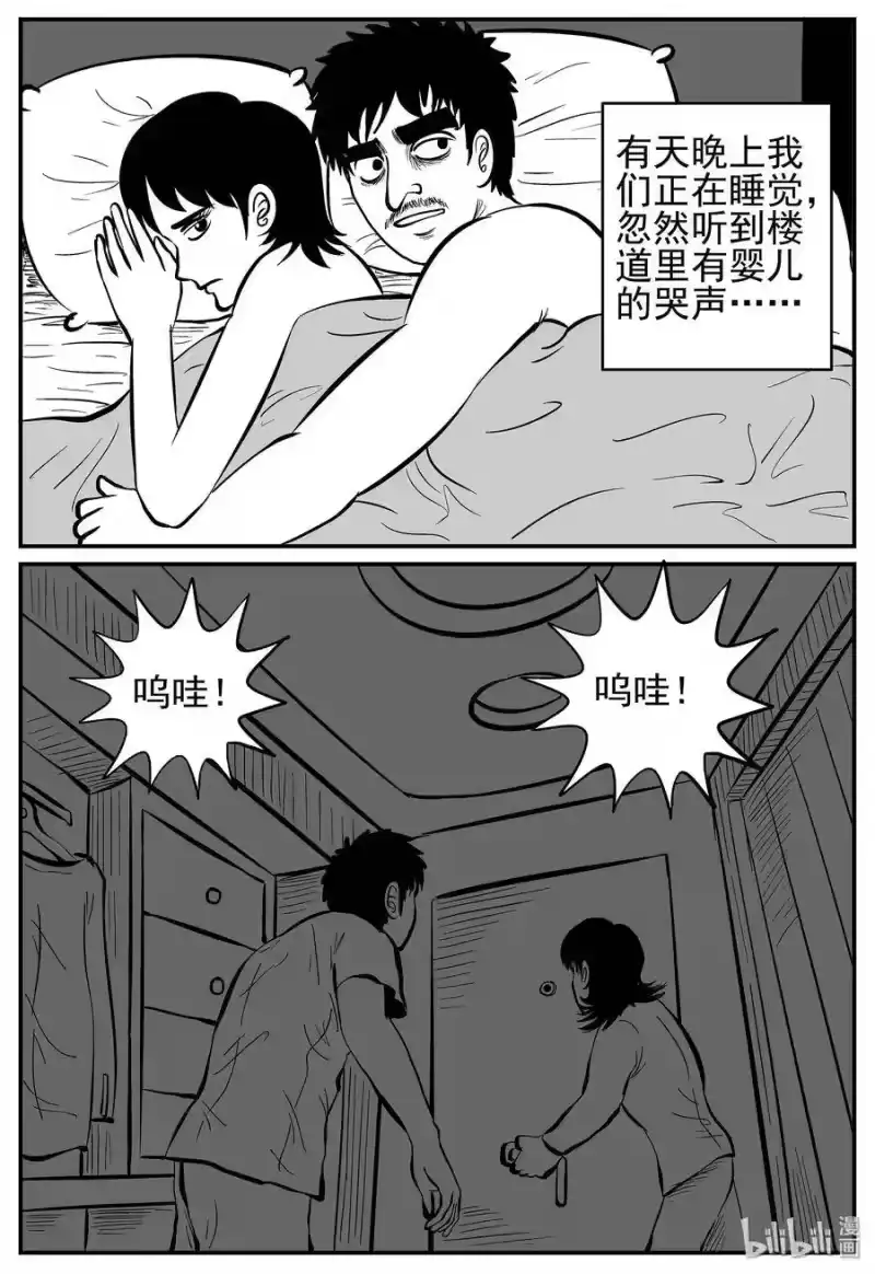 小智怪谈_h 009 它3（1） 第4页