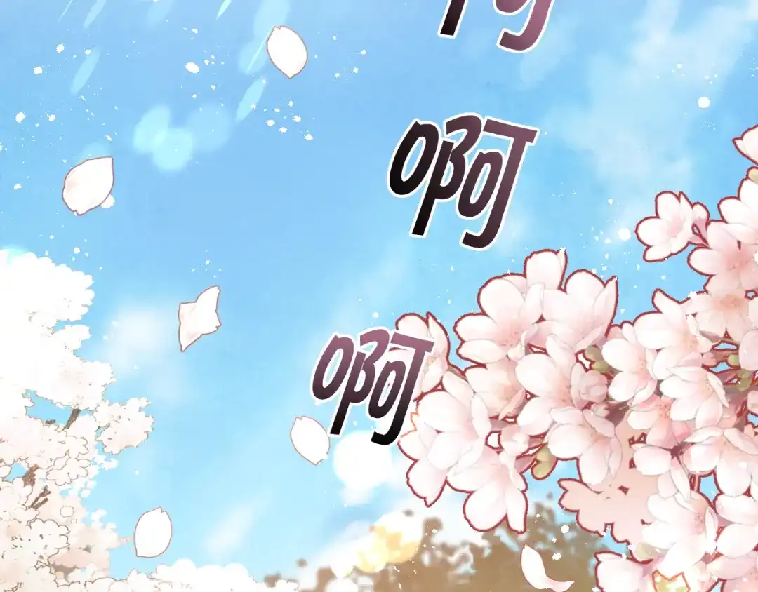 情人节之吻 第99话 感情升温 第110页