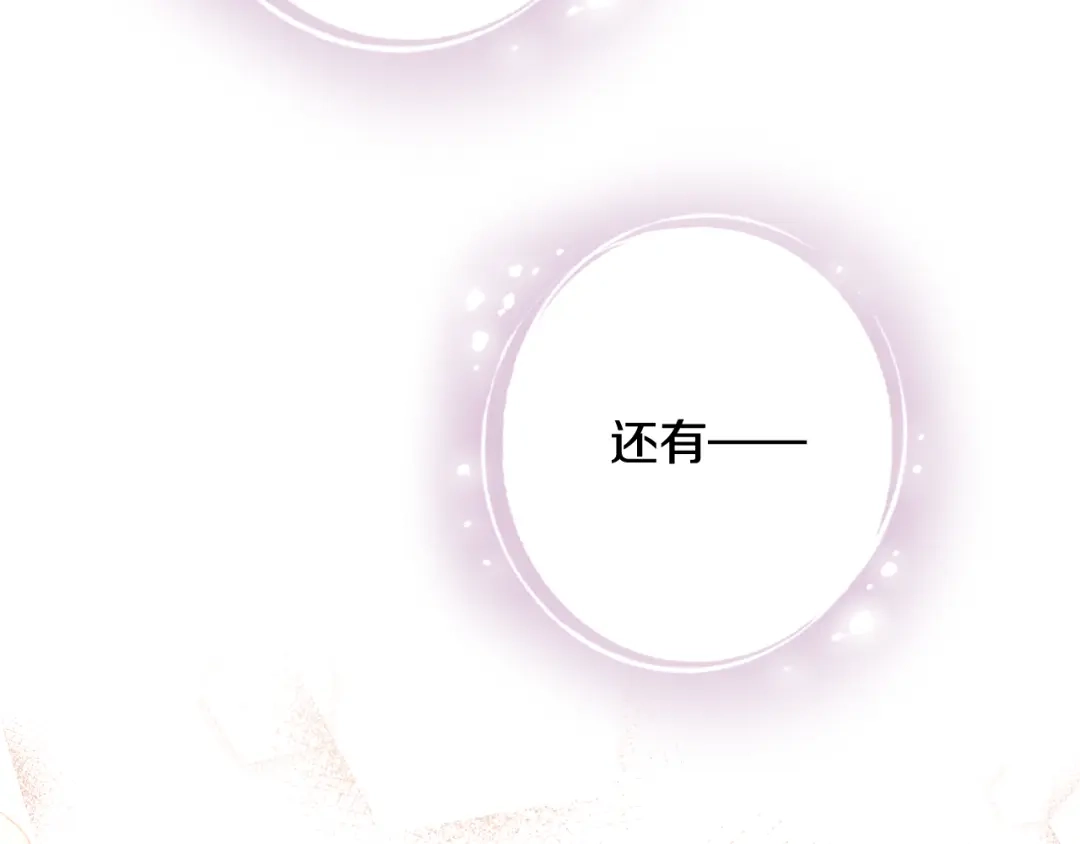 情人节之吻 第99话 感情升温 第130页