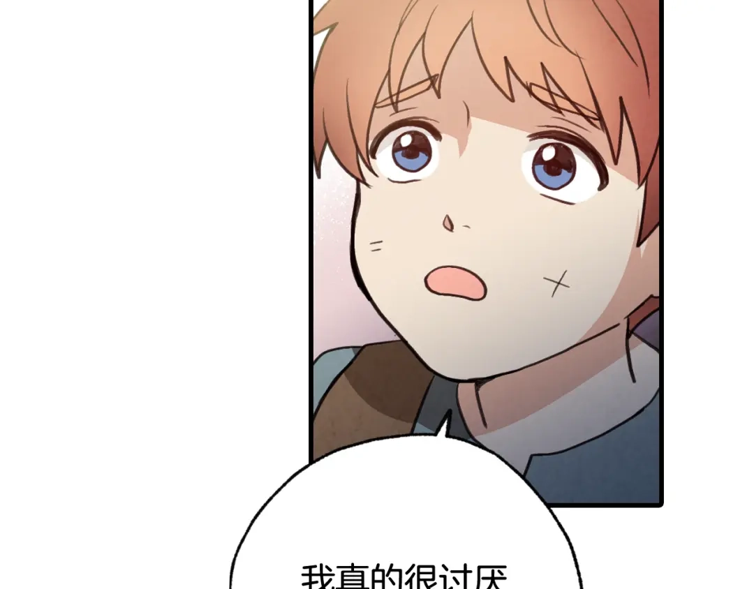 情人节之吻 第99话 感情升温 第139页
