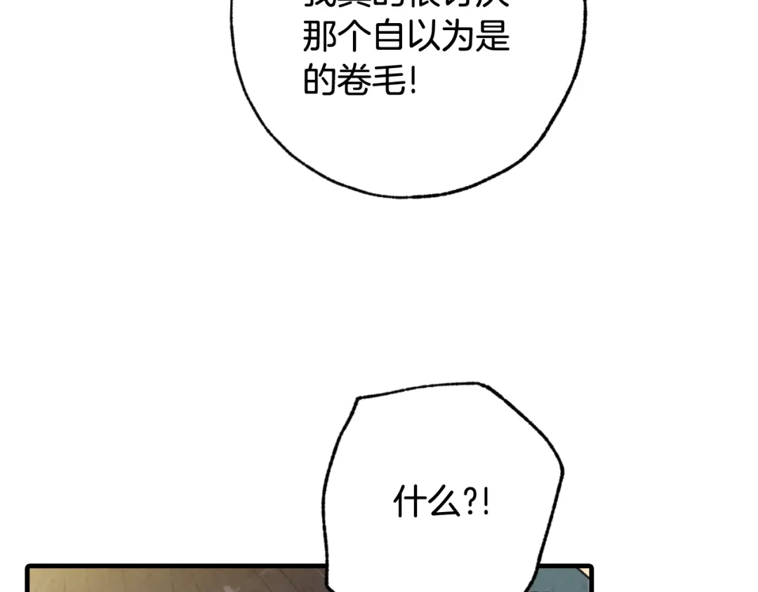 情人节之吻 第99话 感情升温 第140页