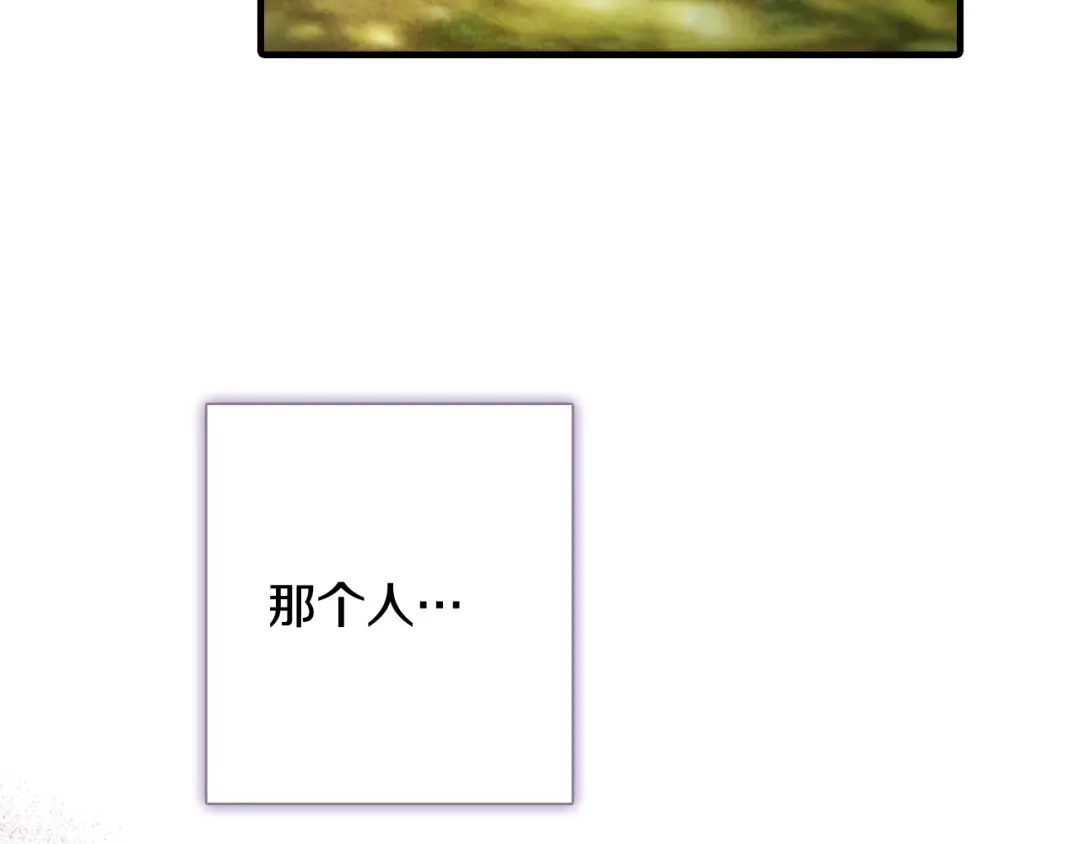 情人节之吻 第99话 感情升温 第155页