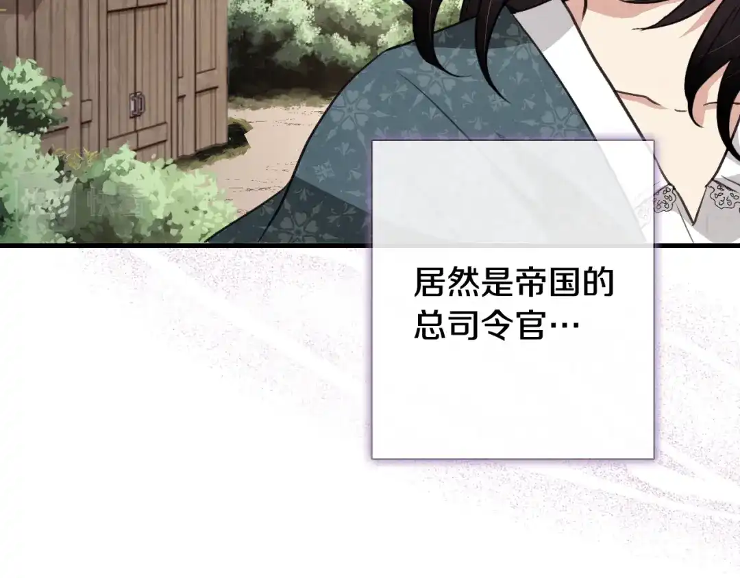 情人节之吻 第99话 感情升温 第157页