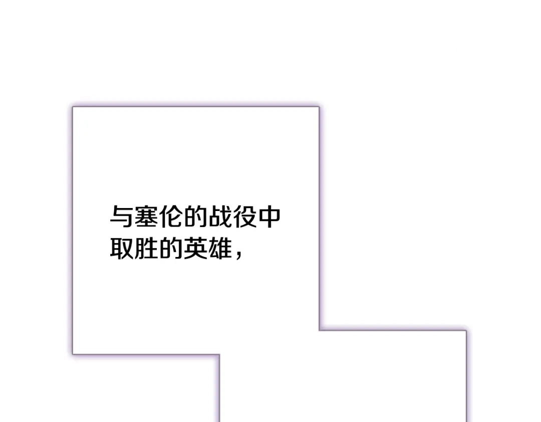 情人节之吻 第99话 感情升温 第158页