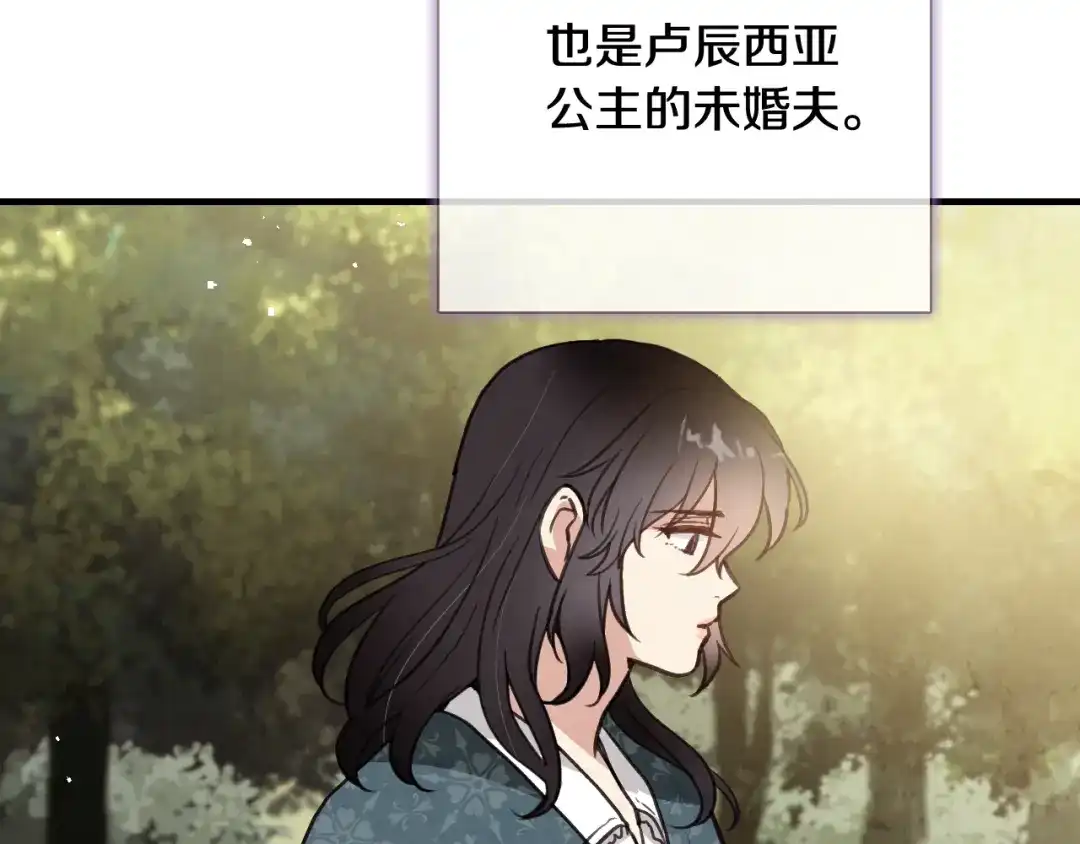 情人节之吻 第99话 感情升温 第159页