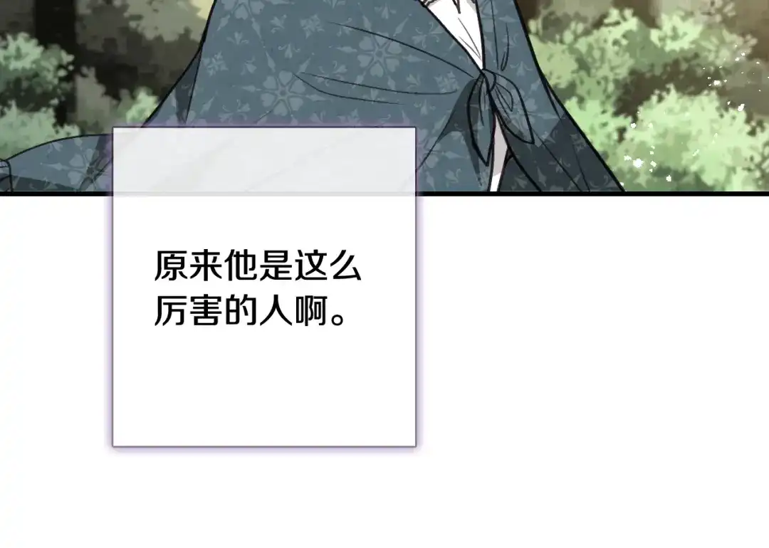 情人节之吻 第99话 感情升温 第160页