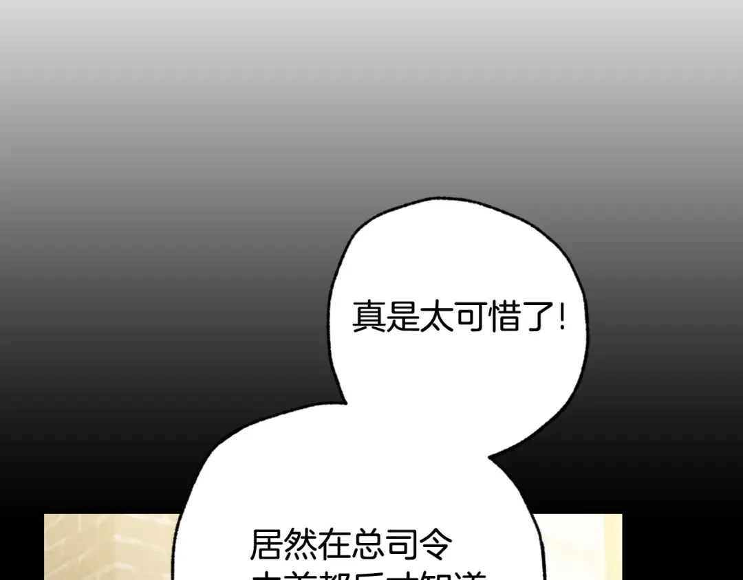 情人节之吻 第99话 感情升温 第161页