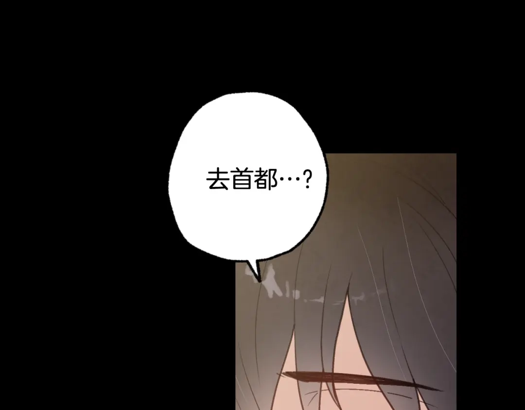 情人节之吻 第99话 感情升温 第164页