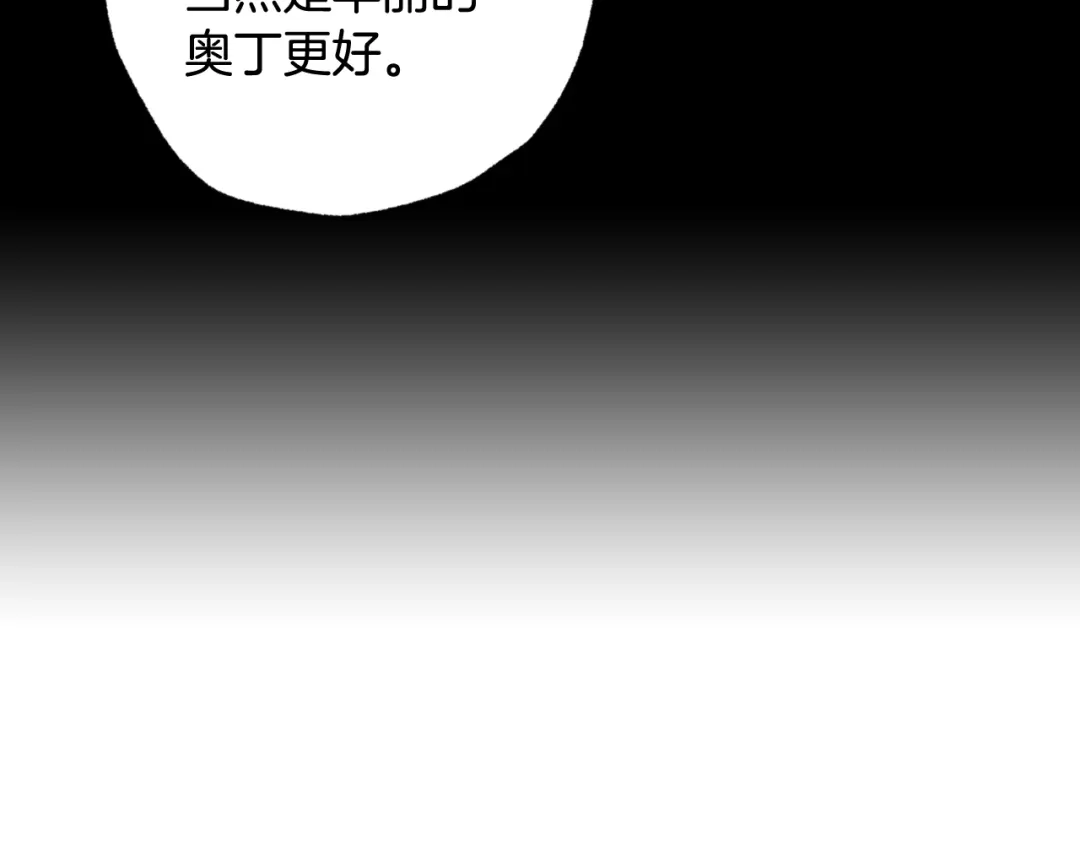 情人节之吻 第99话 感情升温 第166页
