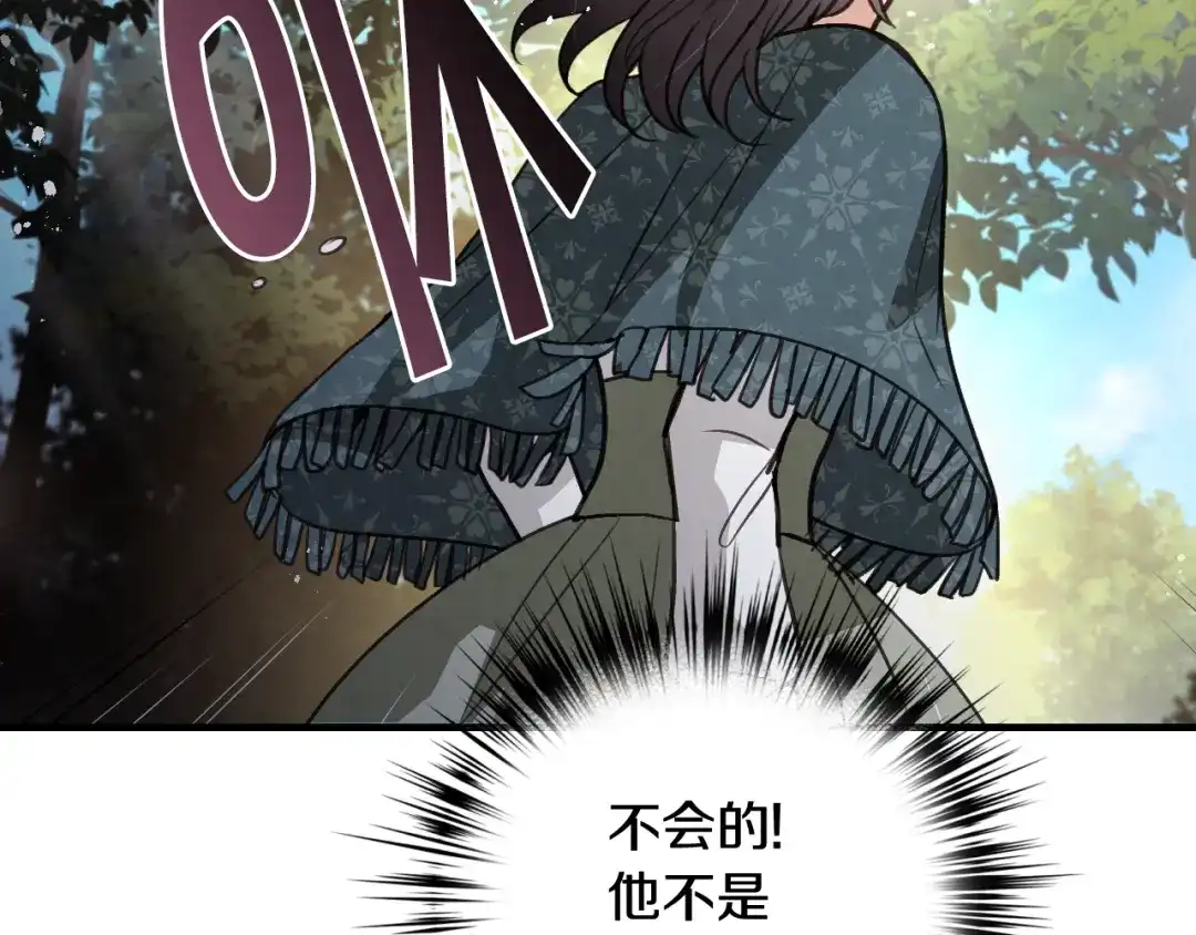 情人节之吻 第99话 感情升温 第172页