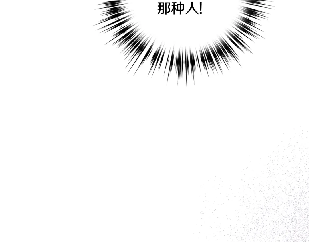 情人节之吻 第99话 感情升温 第173页
