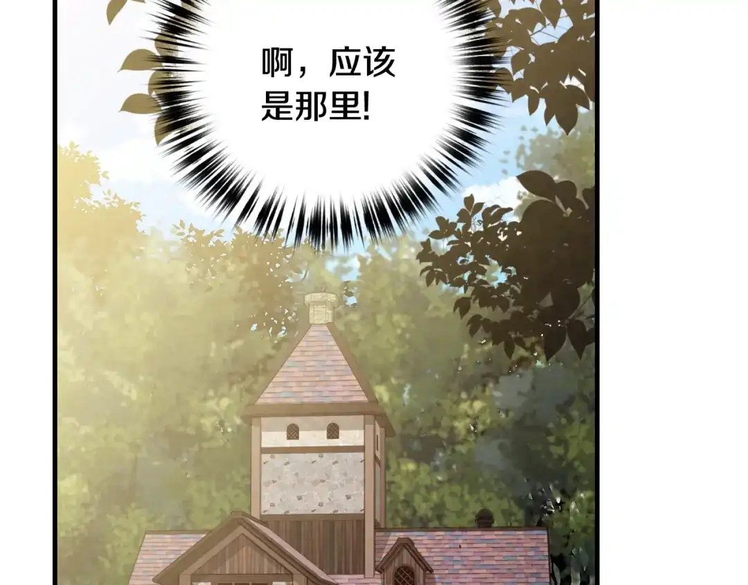 情人节之吻 第99话 感情升温 第180页