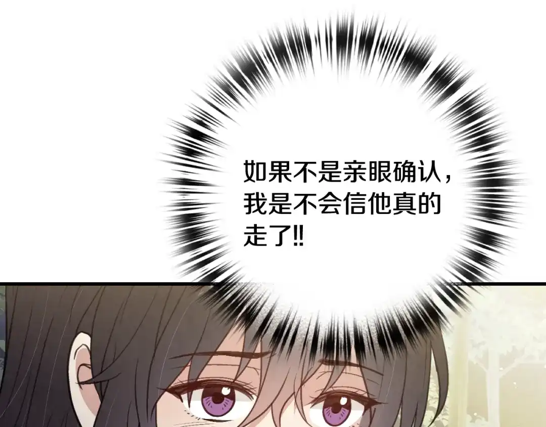 情人节之吻 第99话 感情升温 第182页