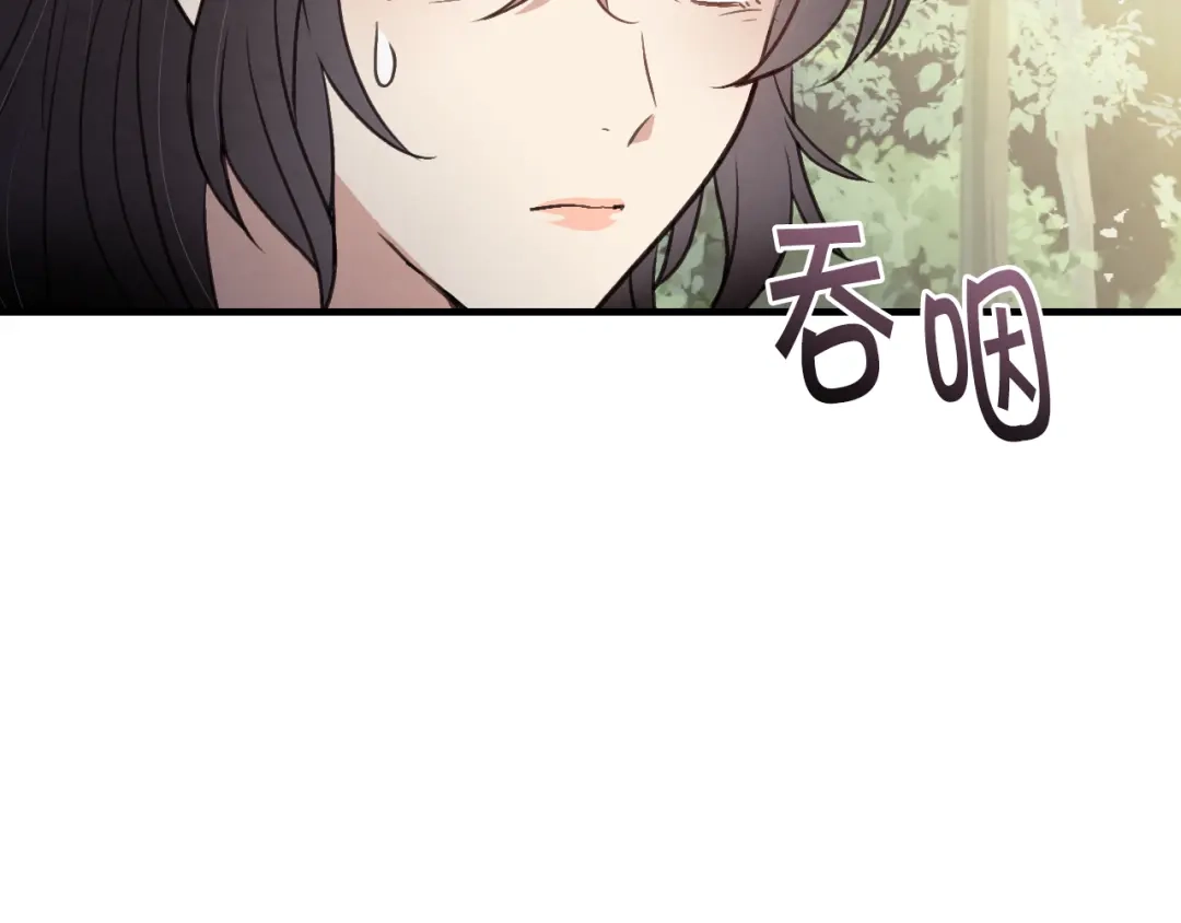 情人节之吻 第99话 感情升温 第183页