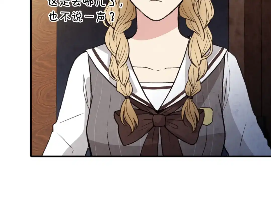 情人节之吻 第99话 感情升温 第190页