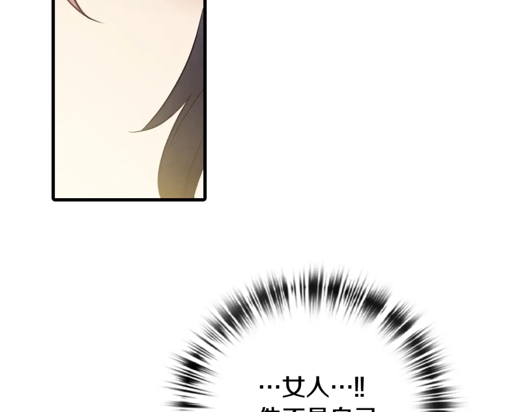 情人节之吻 第99话 感情升温 第193页