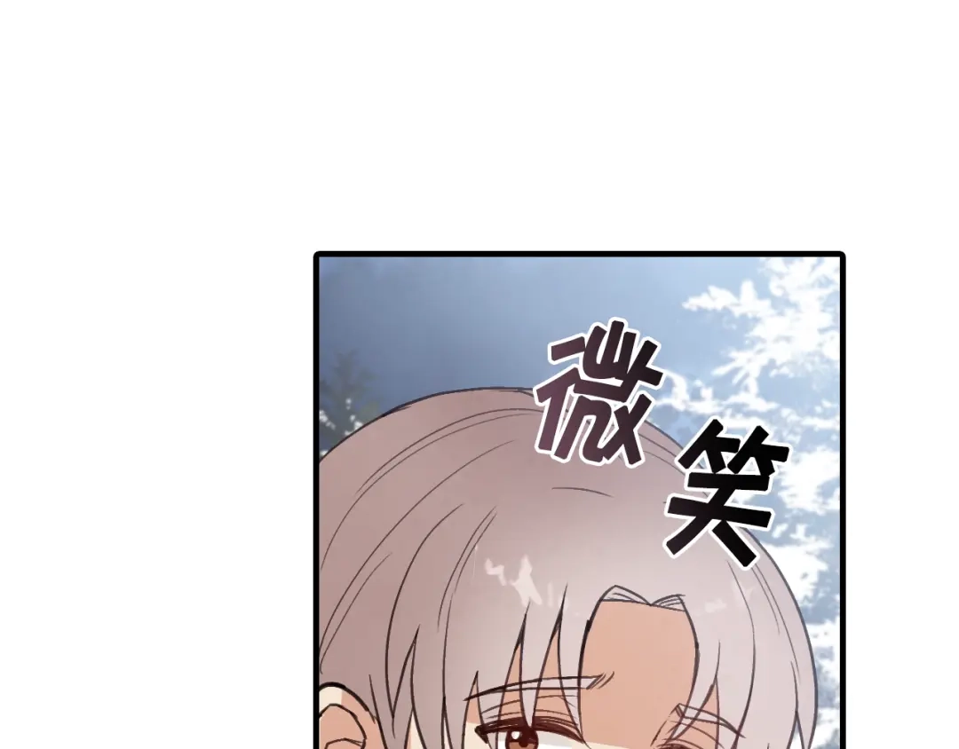 情人节之吻 第99话 感情升温 第20页