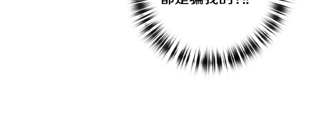 情人节之吻 第99话 感情升温 第205页