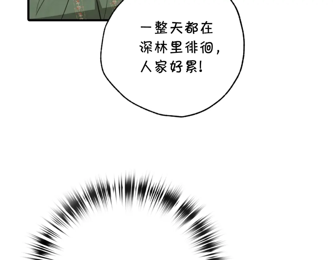 情人节之吻 第99话 感情升温 第24页