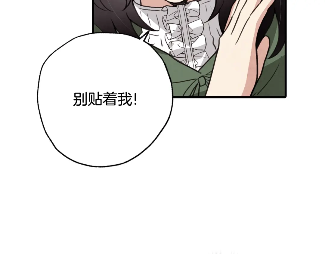 情人节之吻 第99话 感情升温 第26页