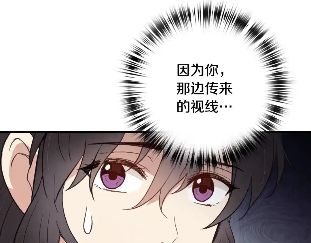情人节之吻 第99话 感情升温 第27页