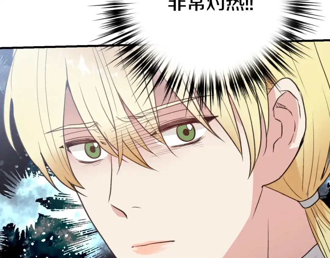 情人节之吻 第99话 感情升温 第29页