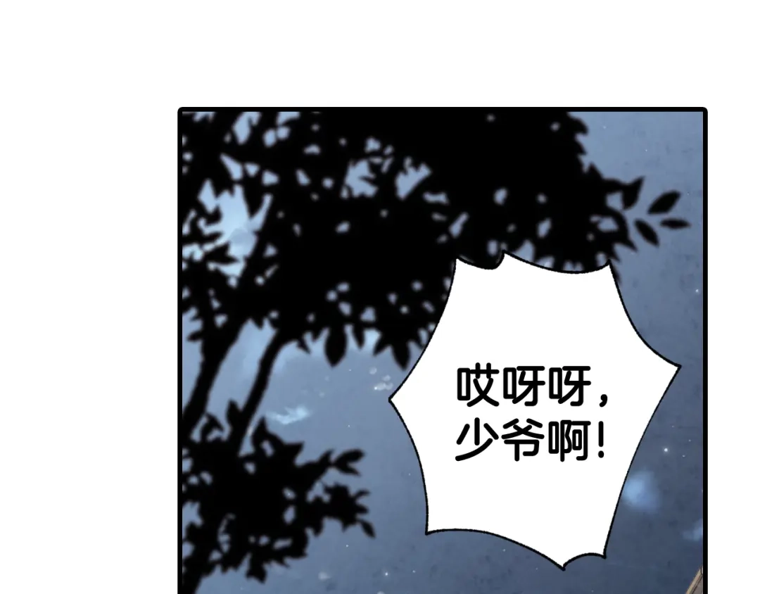 情人节之吻 第99话 感情升温 第31页