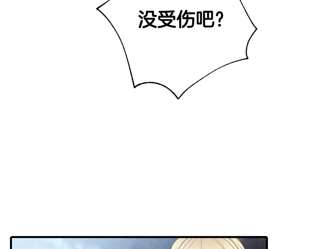 情人节之吻 第99话 感情升温 第35页