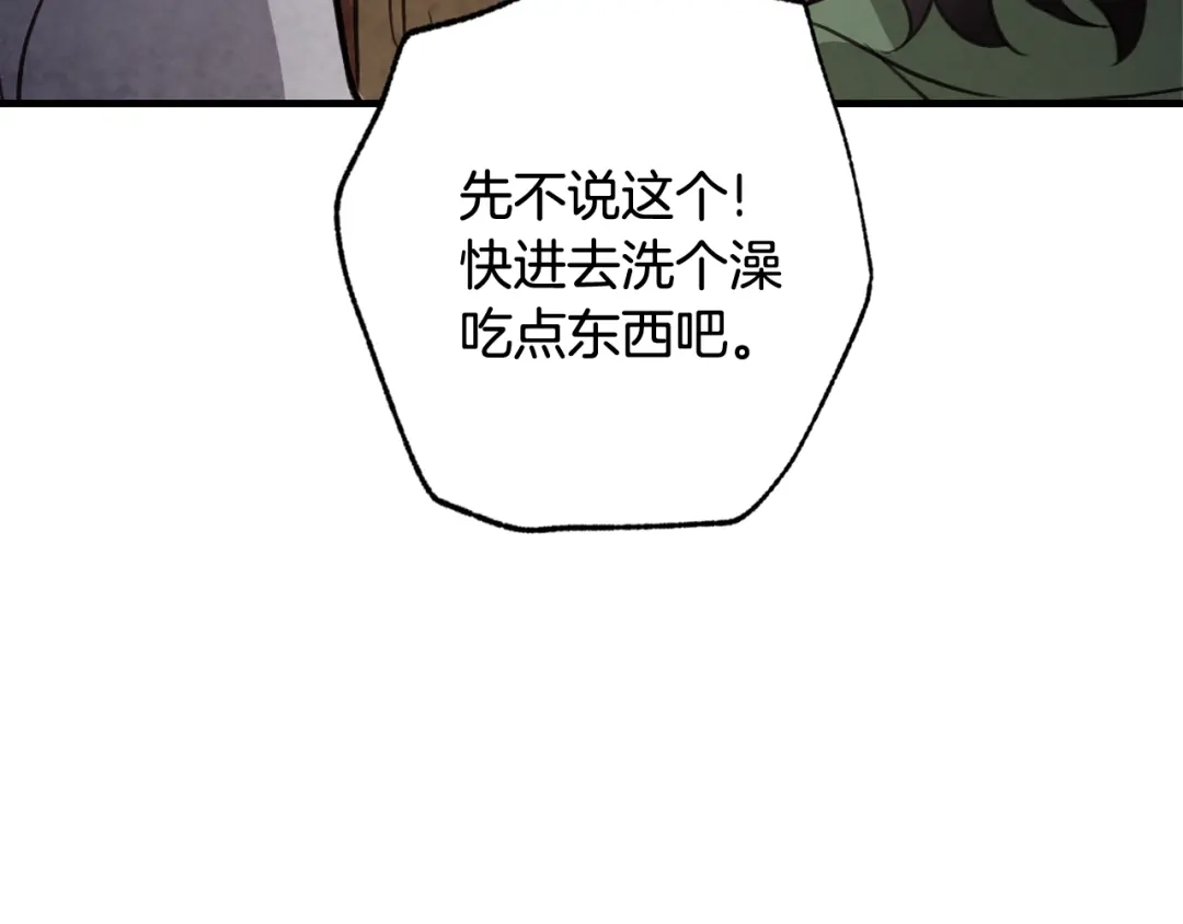 情人节之吻 第99话 感情升温 第39页