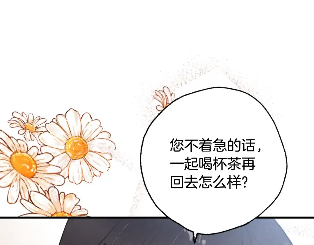 情人节之吻 第99话 感情升温 第46页