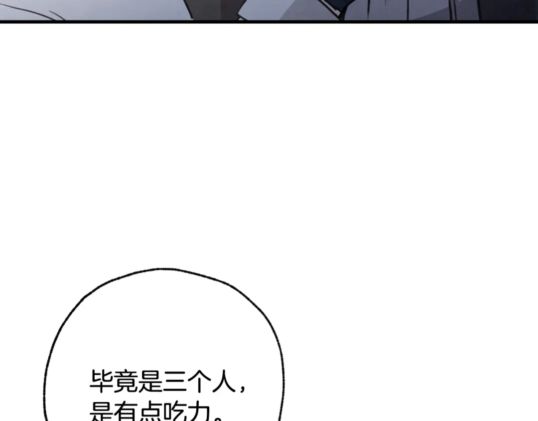 情人节之吻 第99话 感情升温 第62页