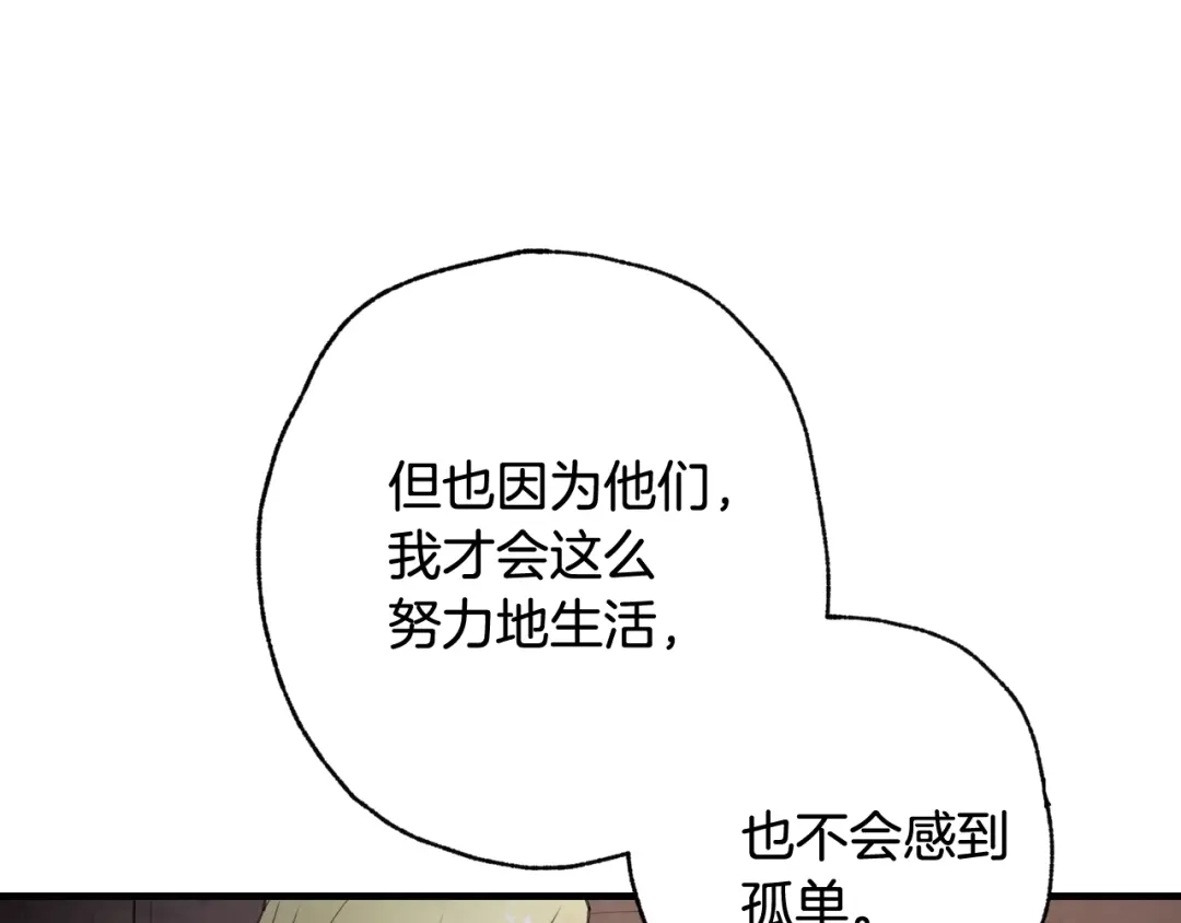 情人节之吻 第99话 感情升温 第64页