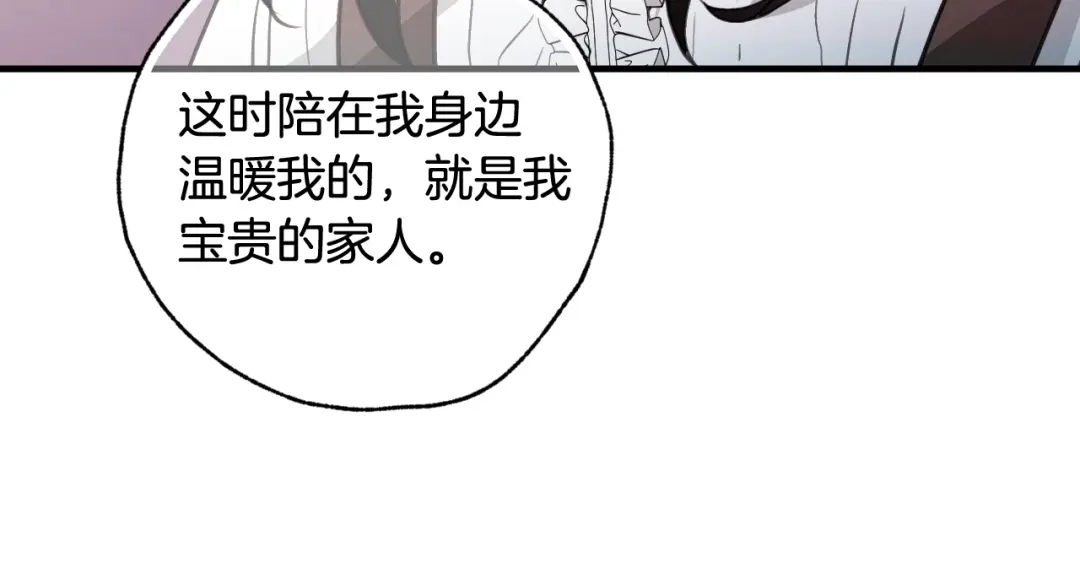 情人节之吻 第99话 感情升温 第68页