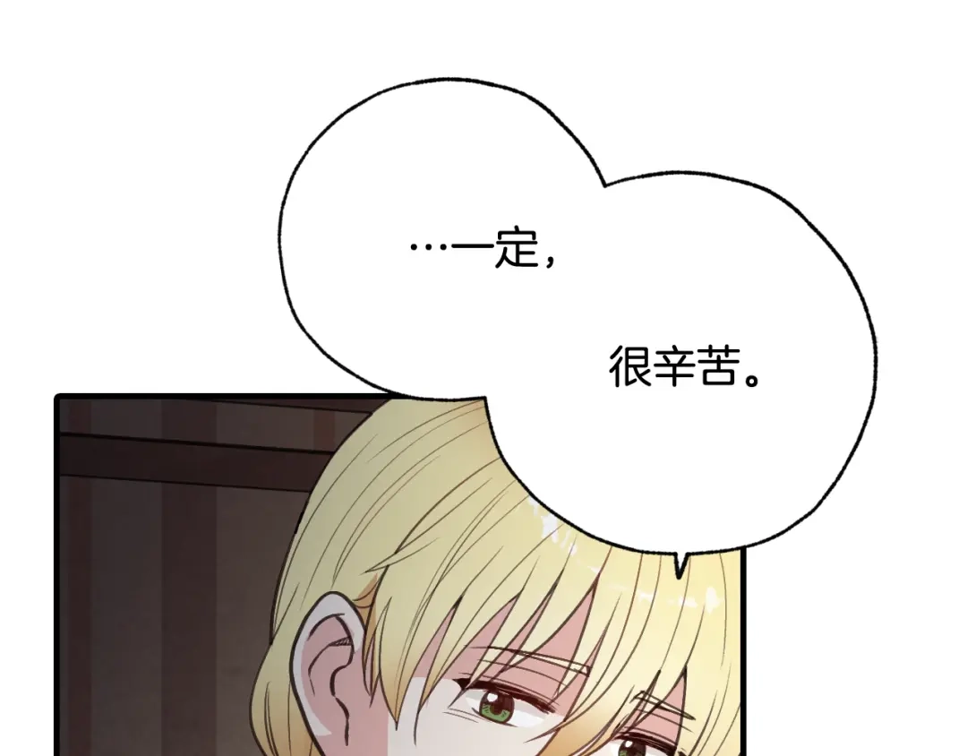 情人节之吻 第99话 感情升温 第69页