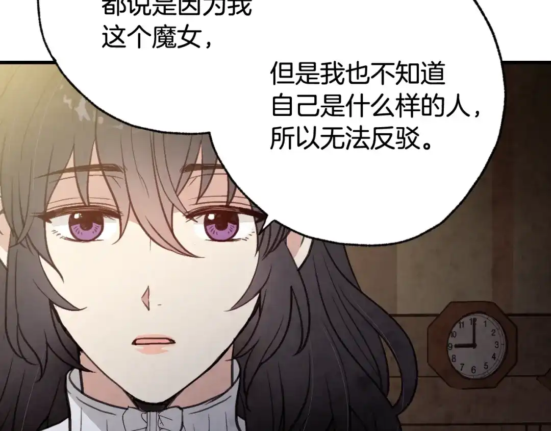 情人节之吻 第99话 感情升温 第74页
